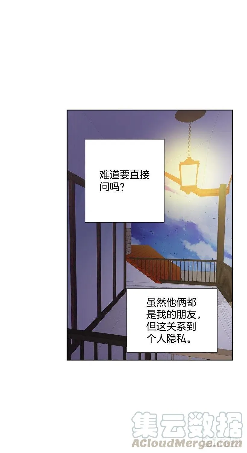 想成为怎样的主人 第43页