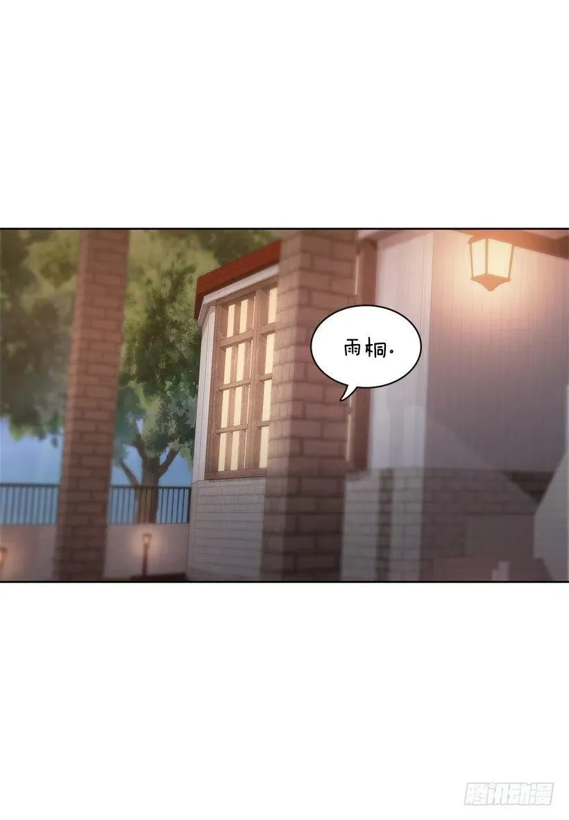 想成为怎样的主人 第44页
