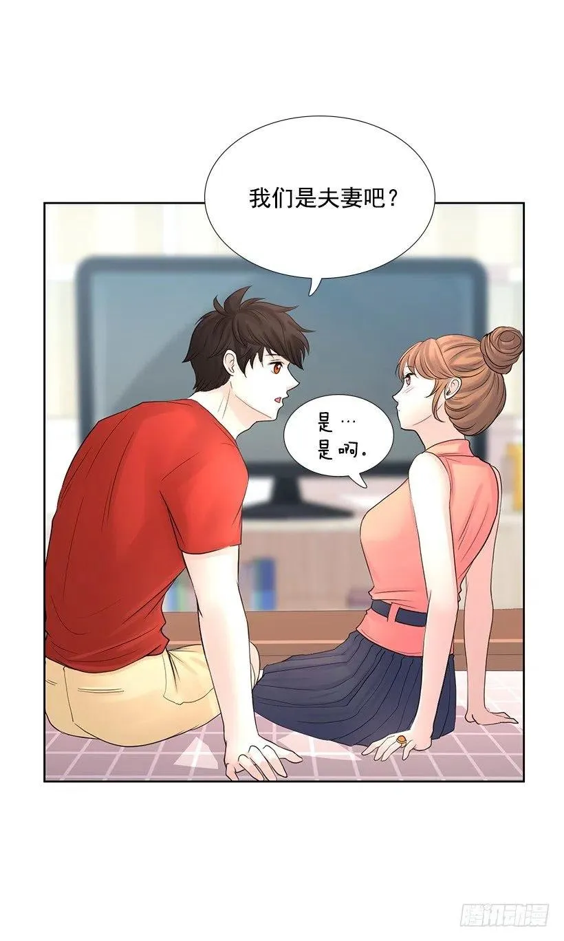 想成为怎样的主人 第47页