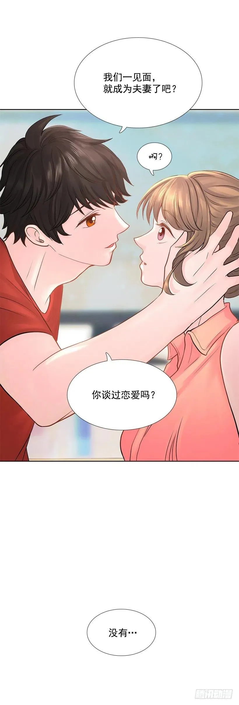 想成为怎样的主人 第48页