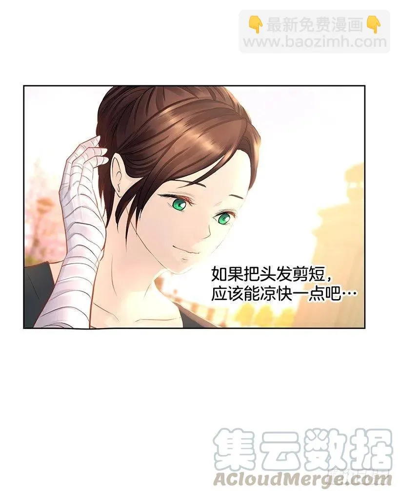 她的心意 第13页