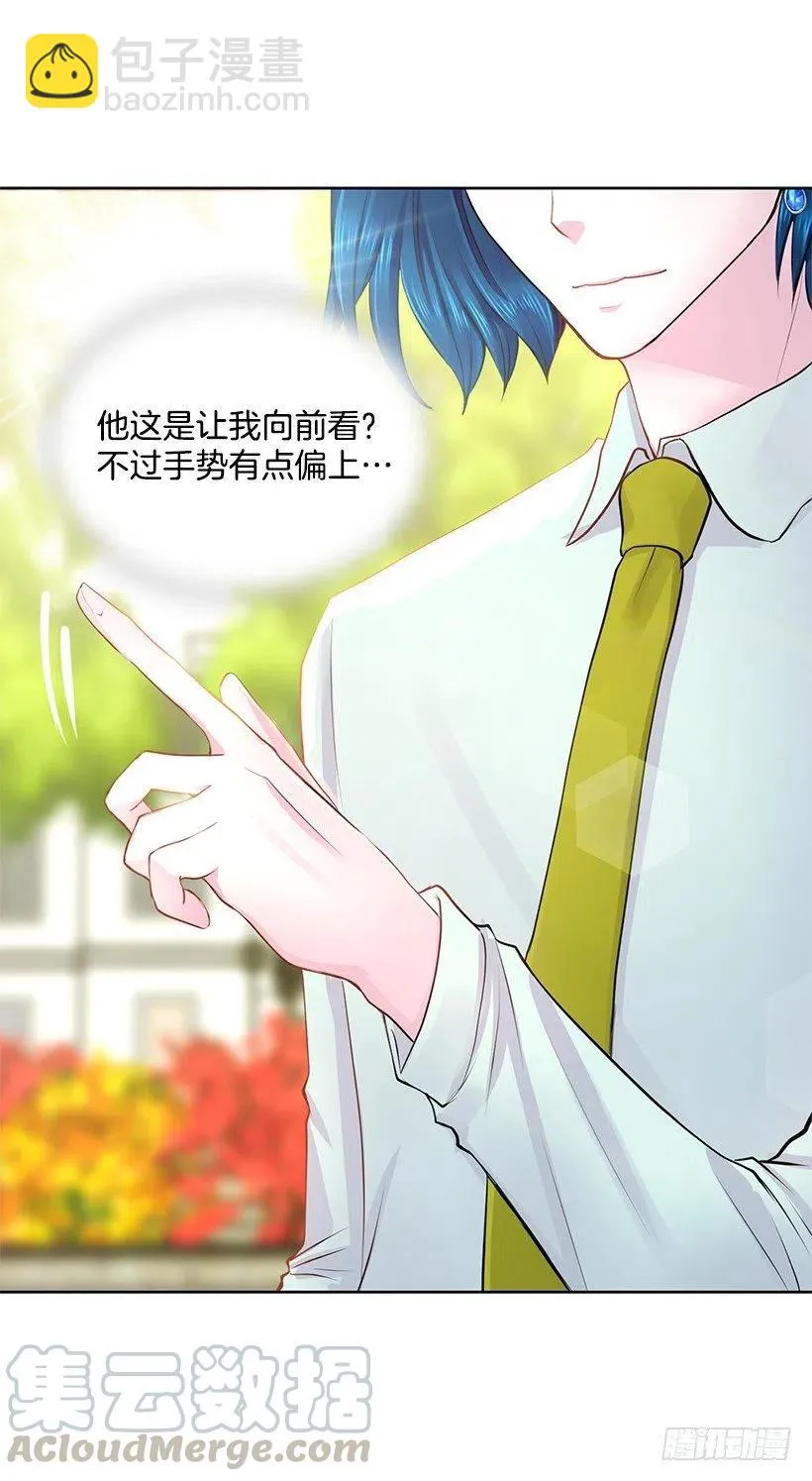 她的心意 第25页