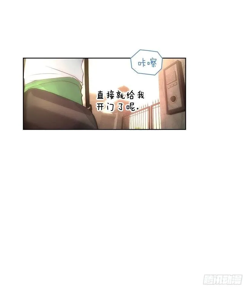 她的心意 第30页