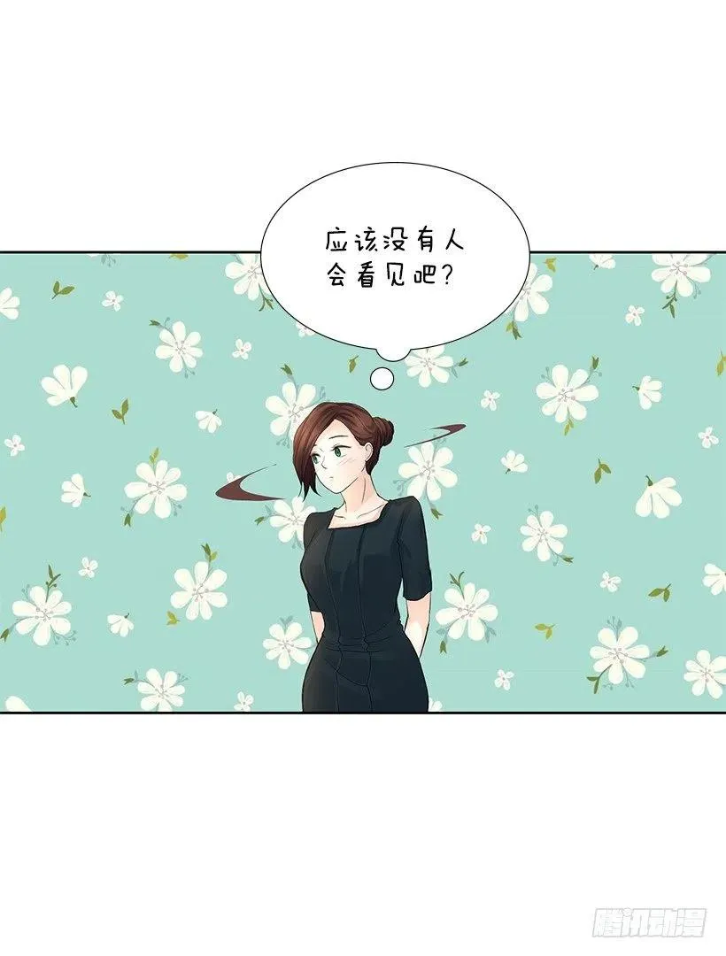 她的心意 第35页
