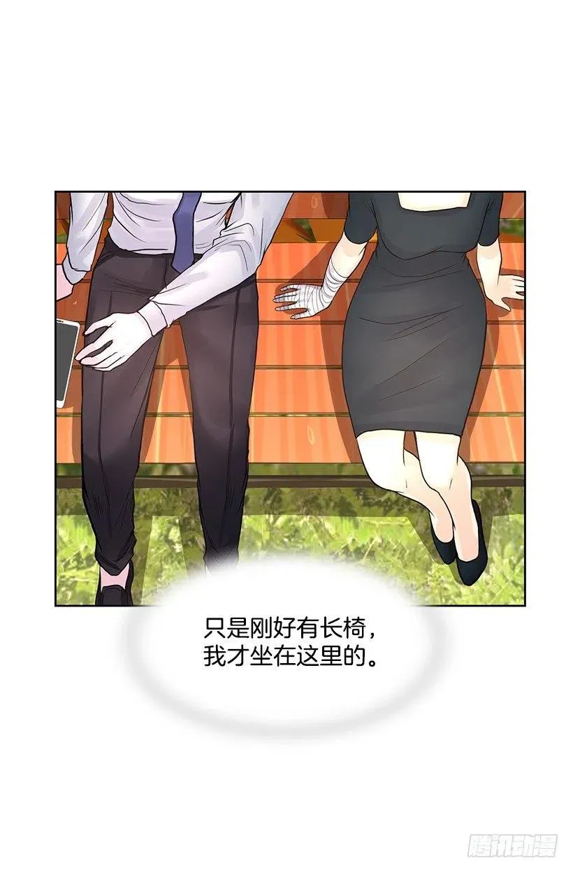 她的心意 第36页