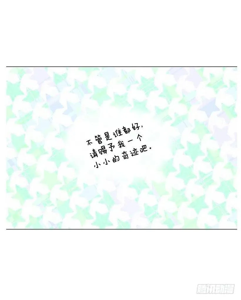 她的心意 第39页