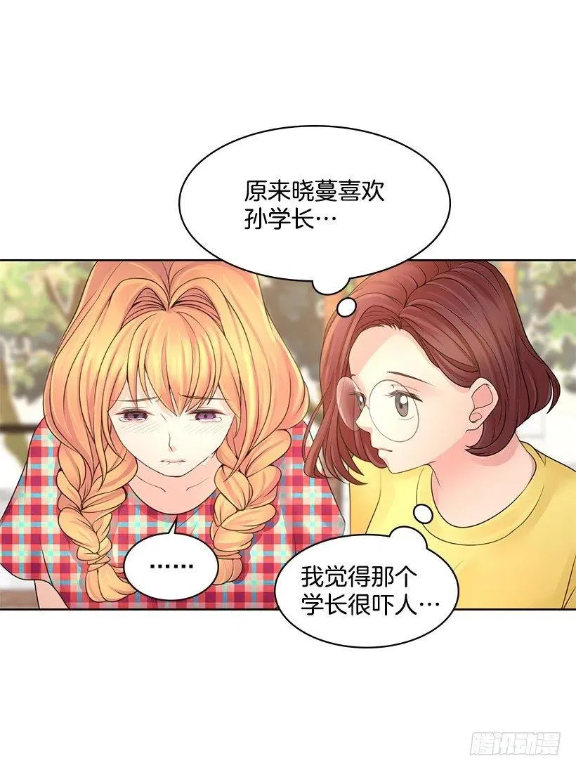不要做后悔的事 第12页