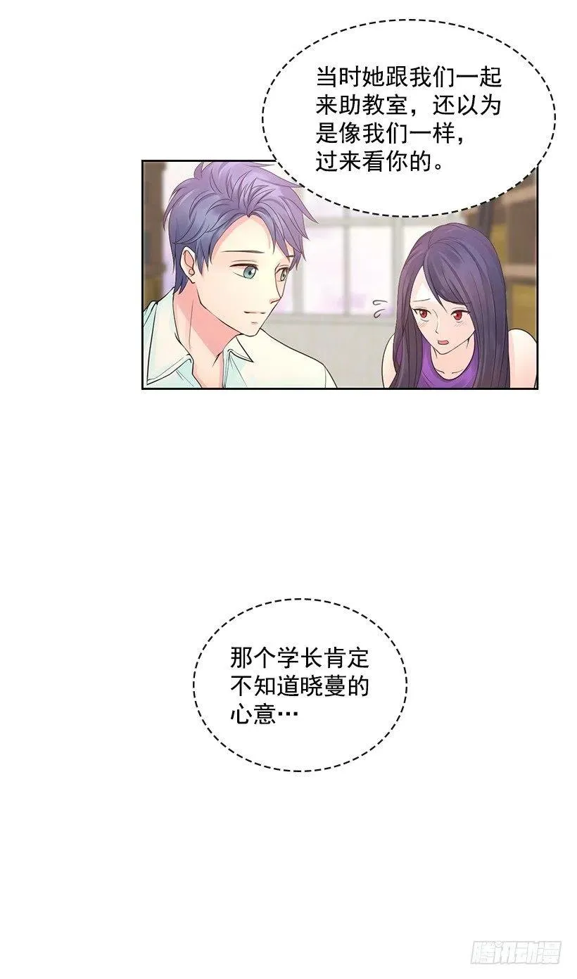 不要做后悔的事 第17页