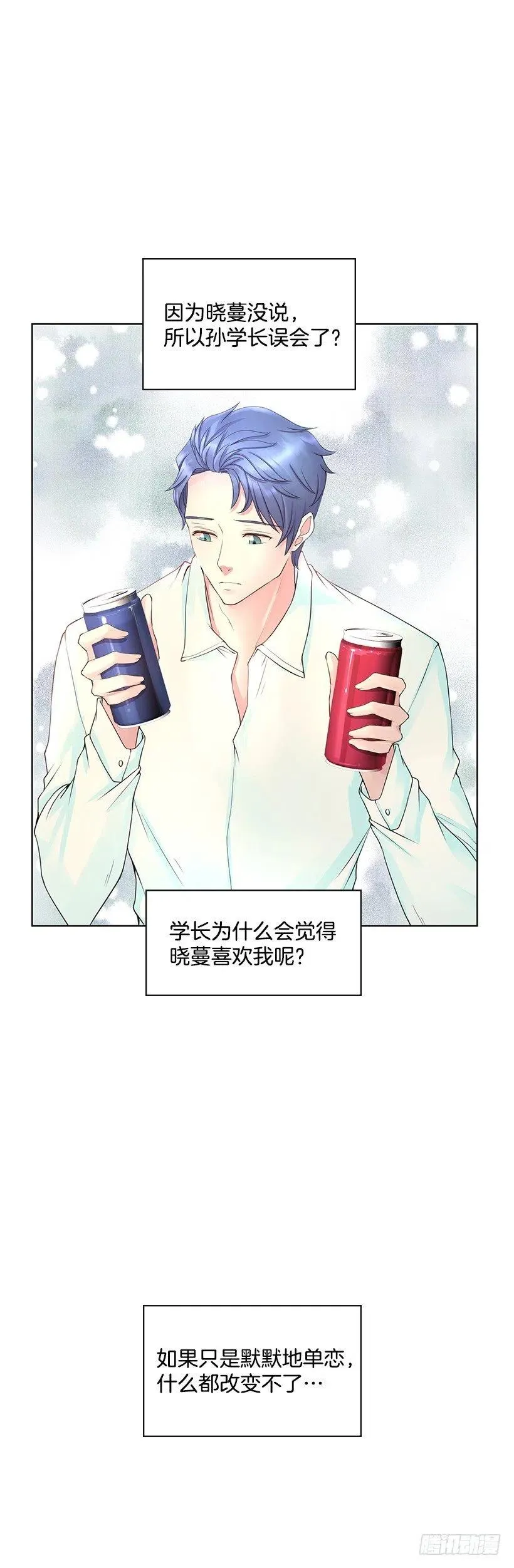 不要做后悔的事 第18页