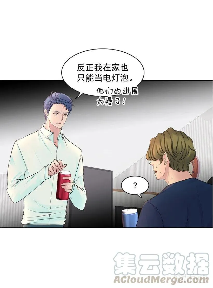 不要做后悔的事 第22页