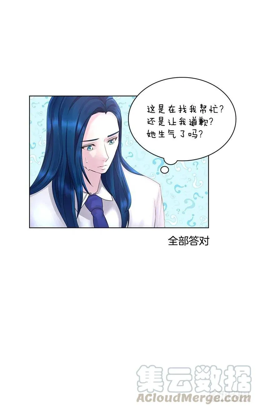 不要做后悔的事 第25页