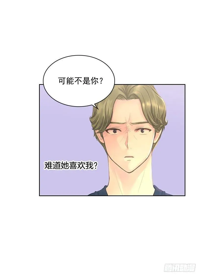 不要做后悔的事 第29页