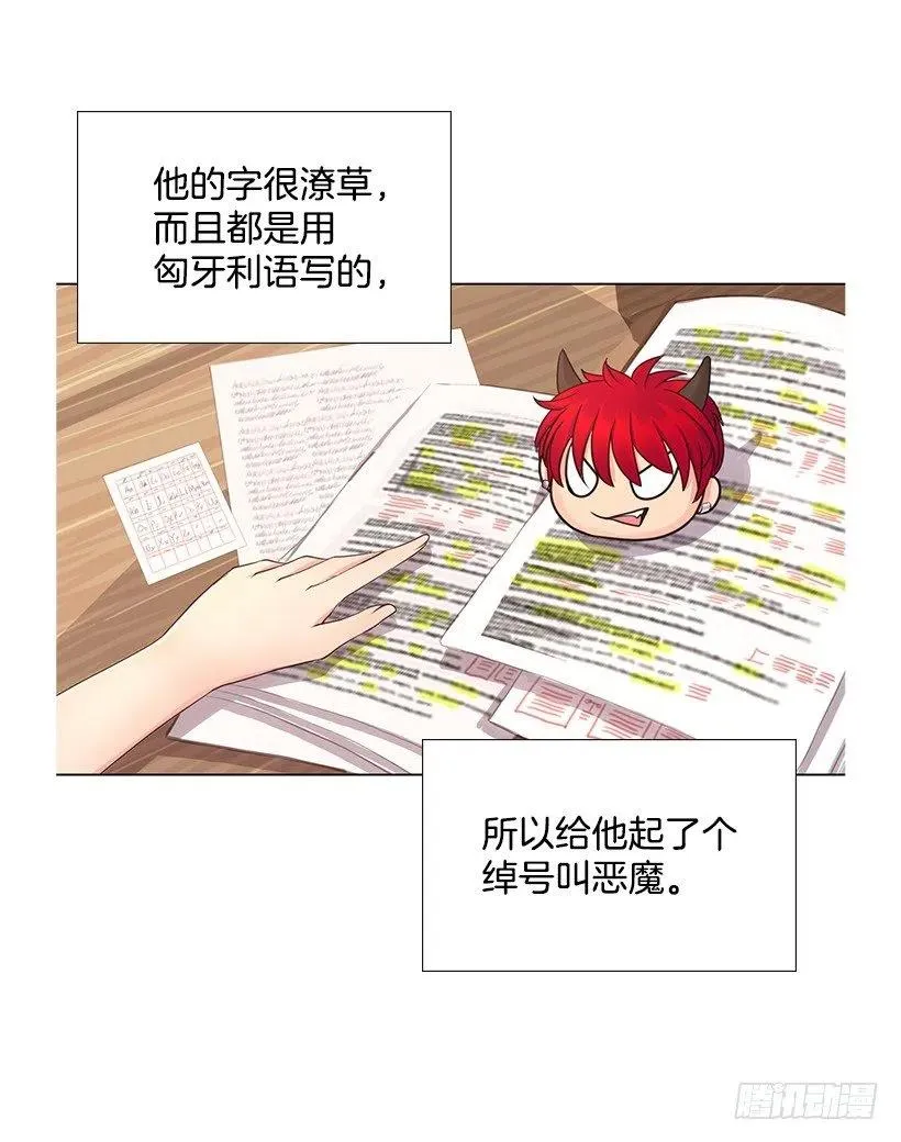 打抱不平 第3页