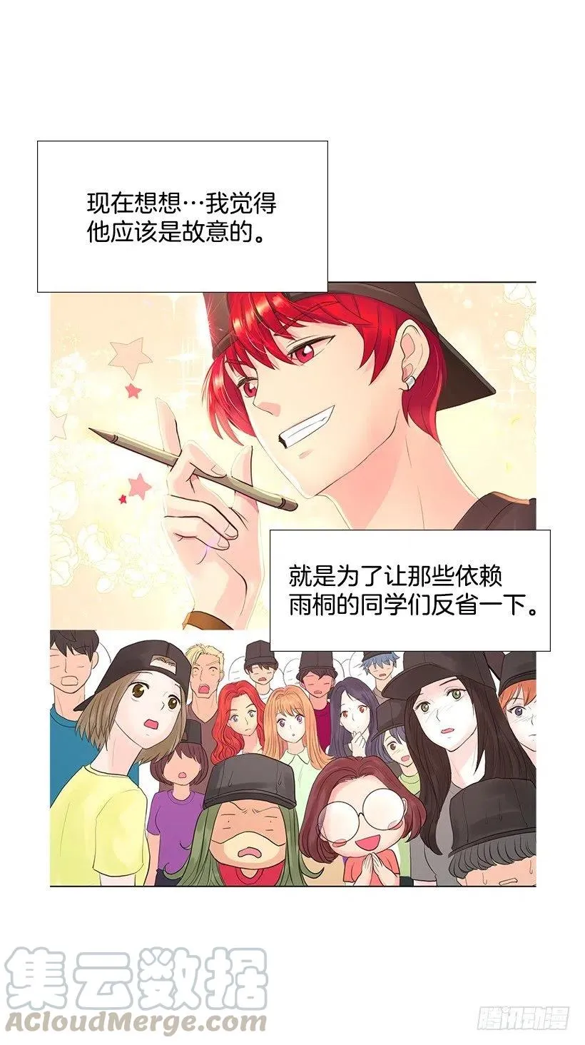 打抱不平 第4页