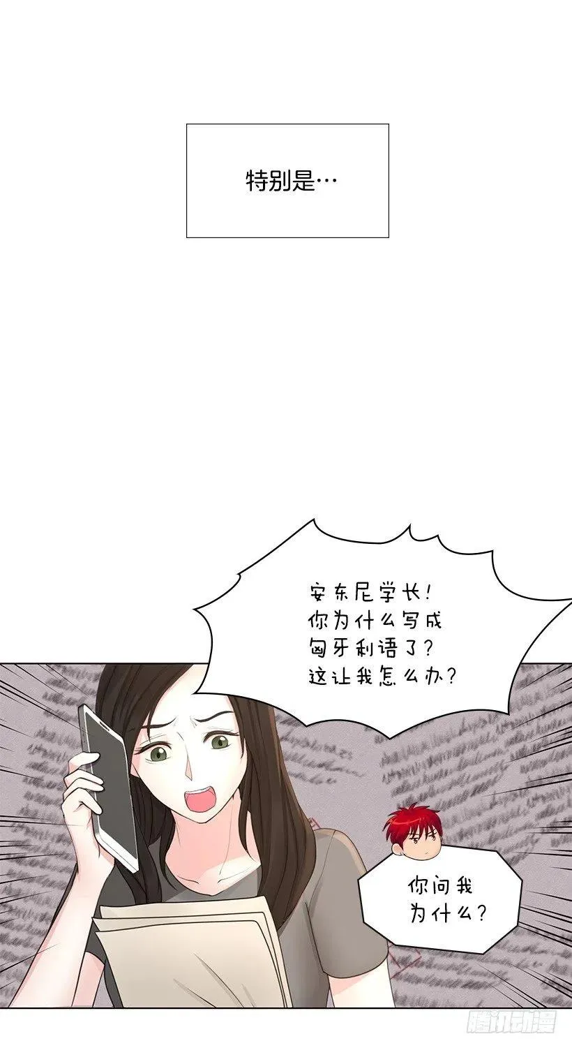 打抱不平 第5页