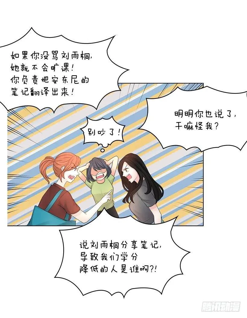 打抱不平 第9页