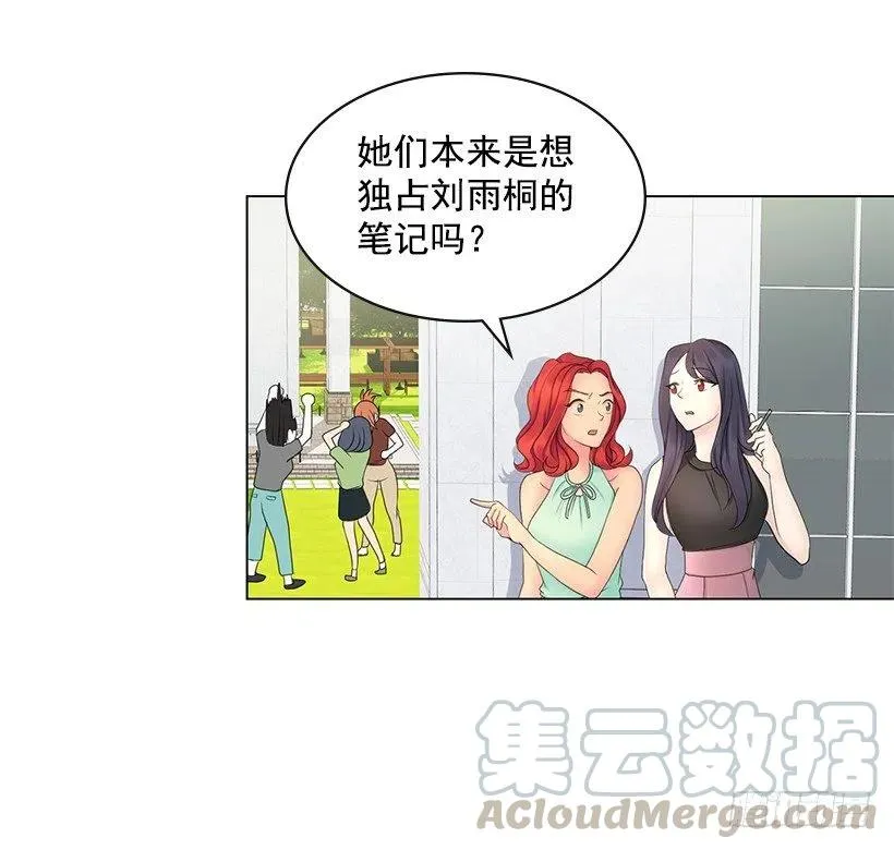 打抱不平 第10页