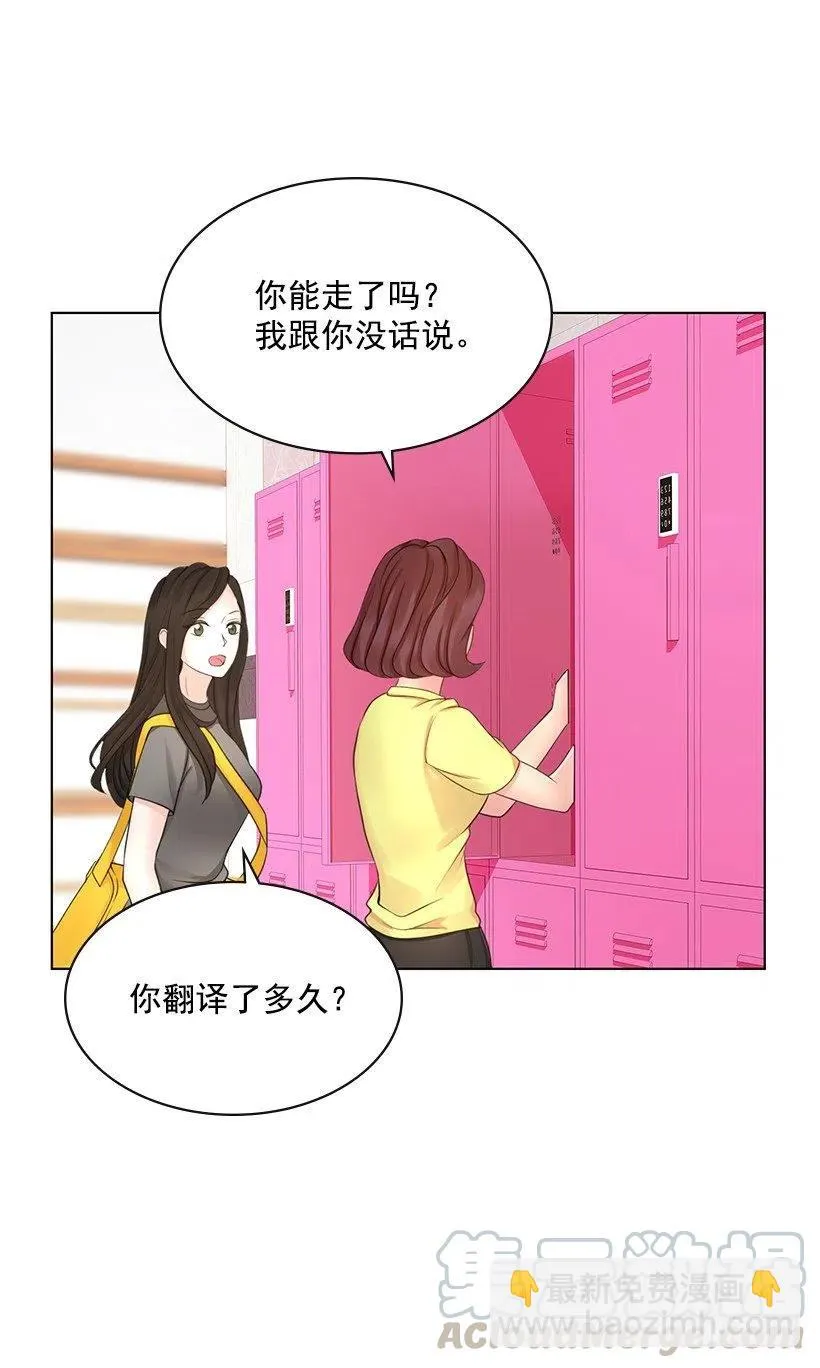 打抱不平 第19页
