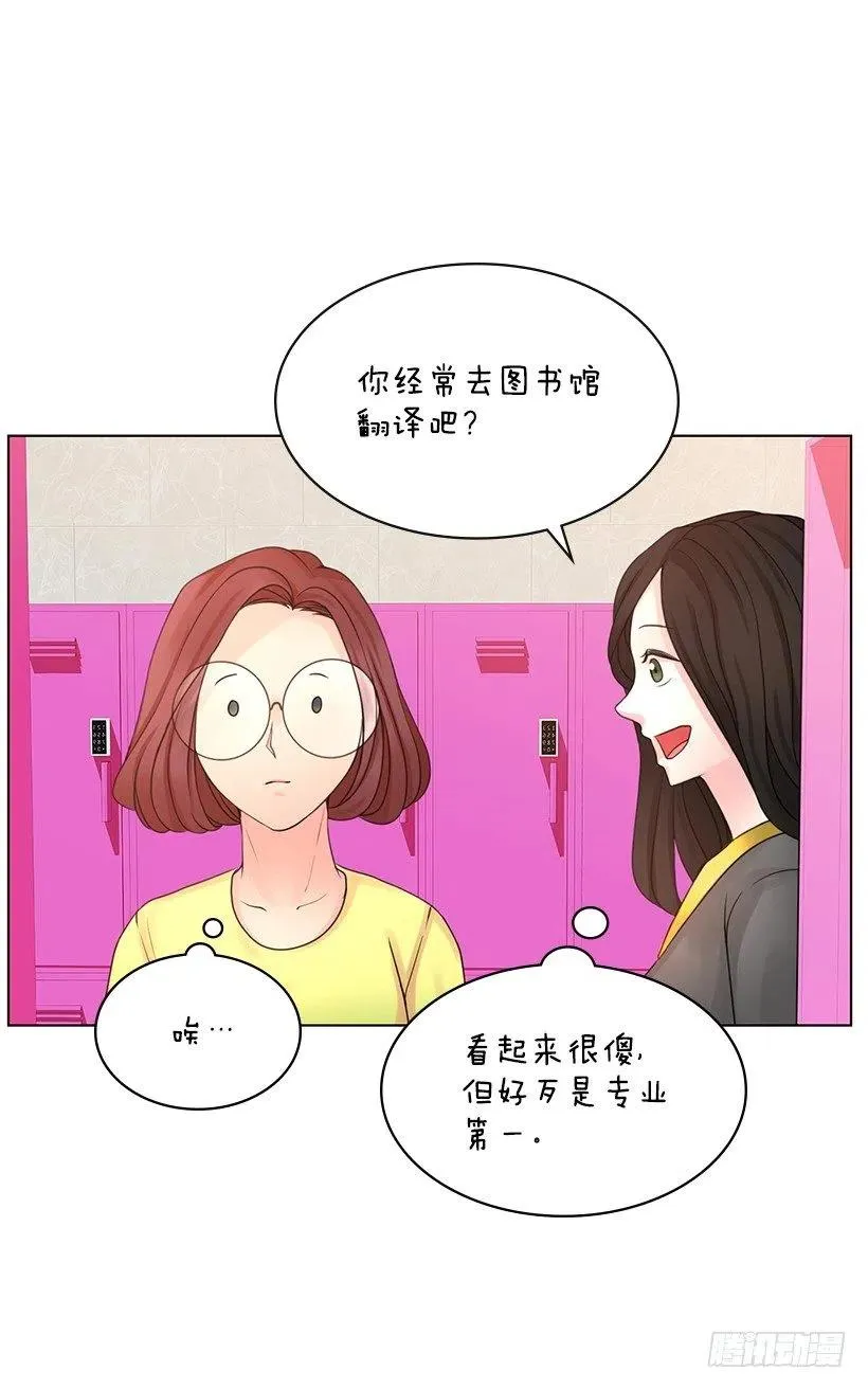 打抱不平 第20页