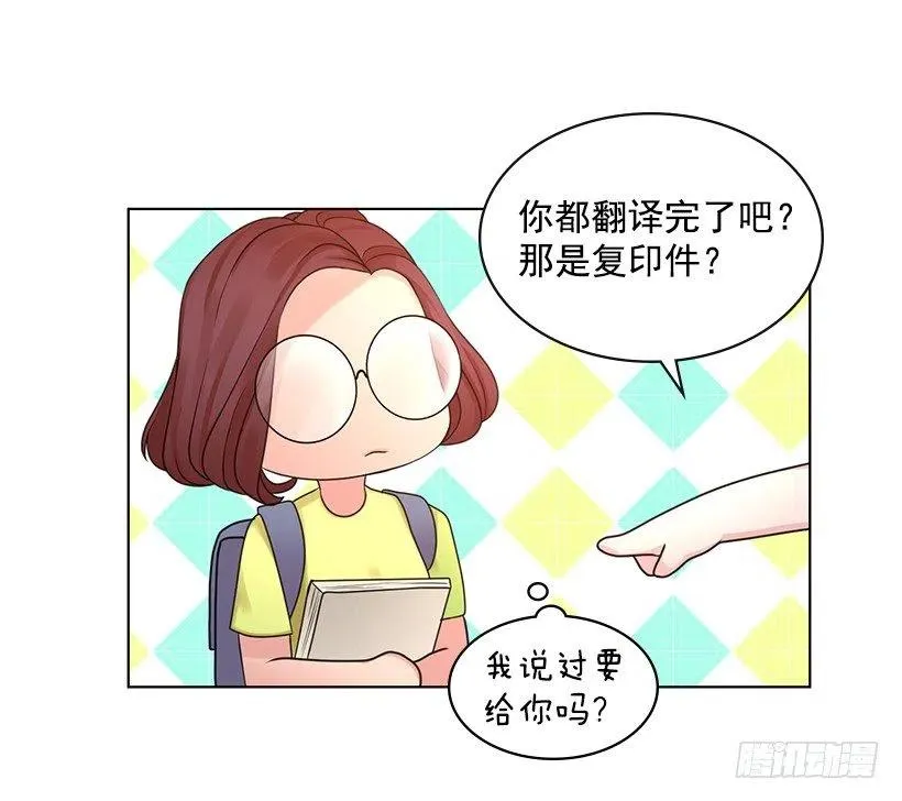 打抱不平 第23页