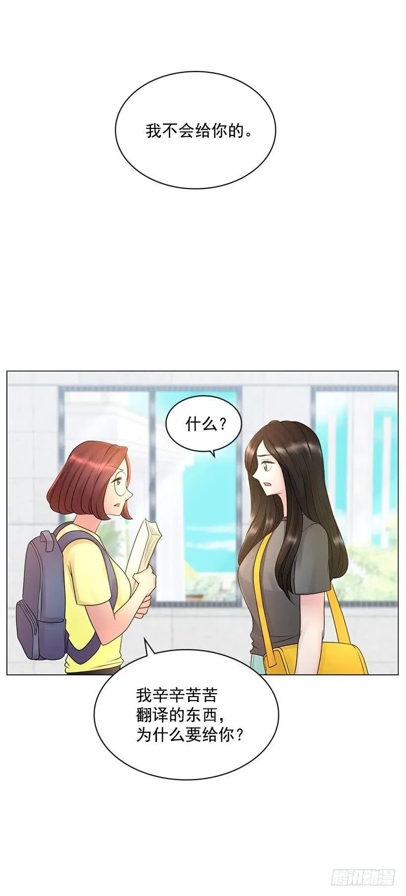 打抱不平 第24页