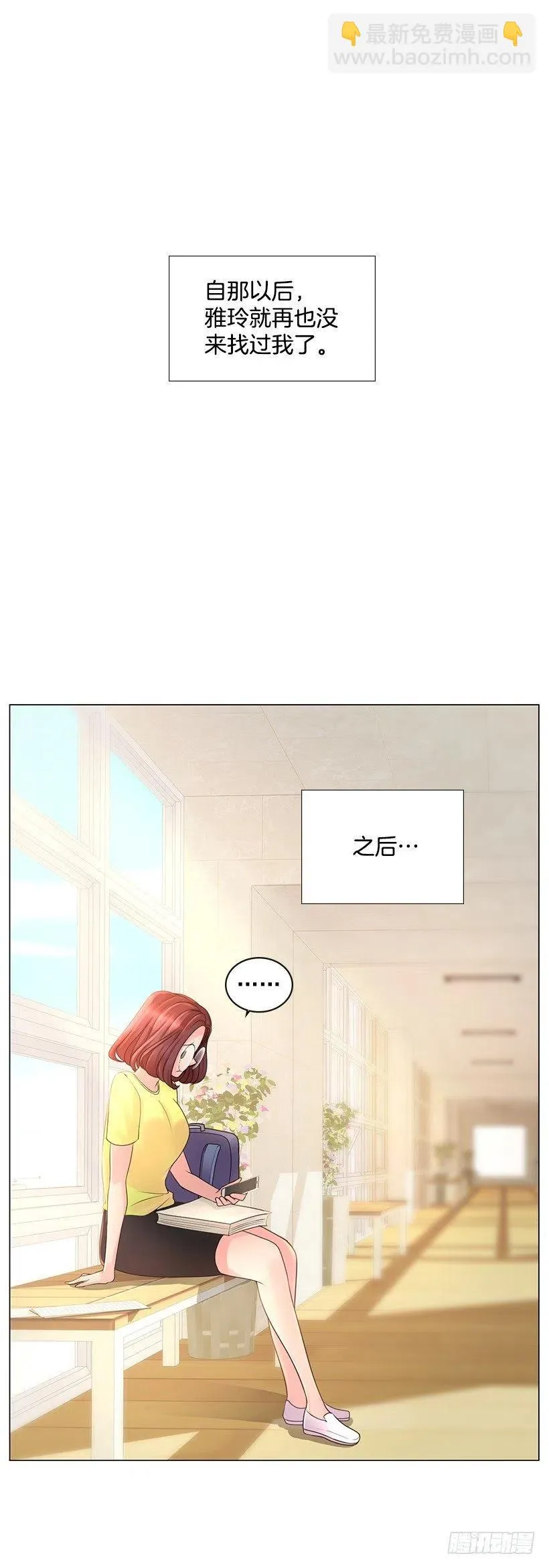 打抱不平 第27页