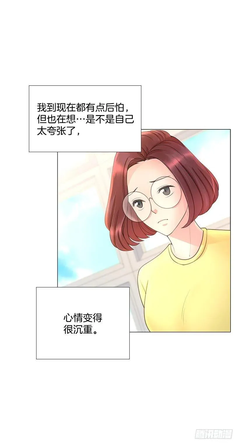 打抱不平 第30页