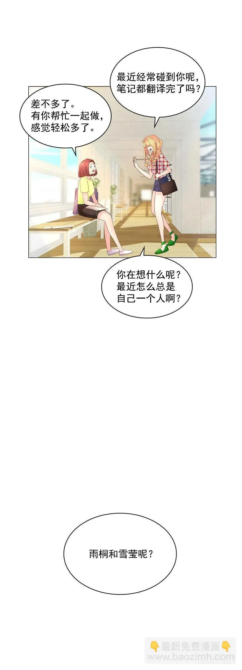 打抱不平 第36页