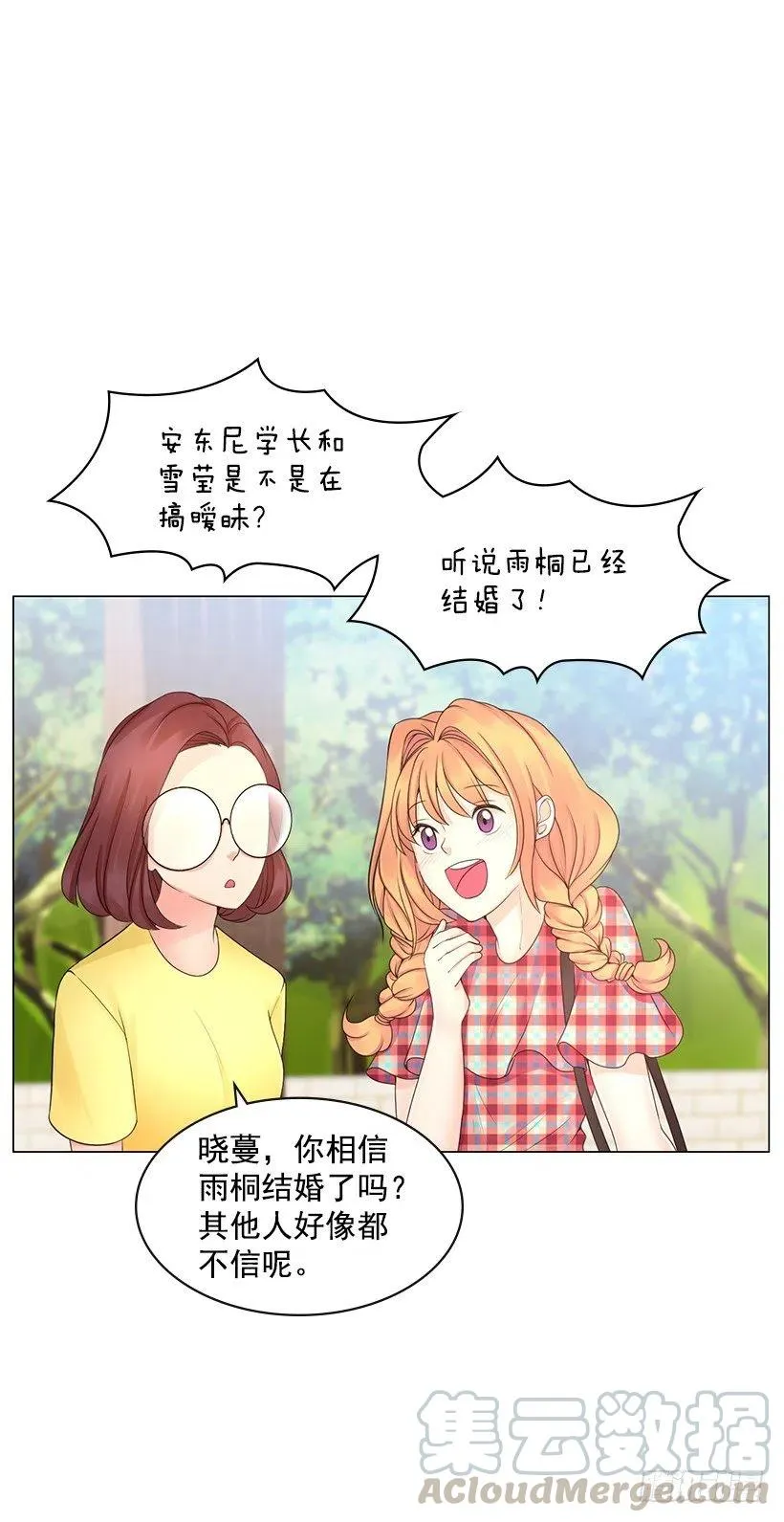打抱不平 第37页