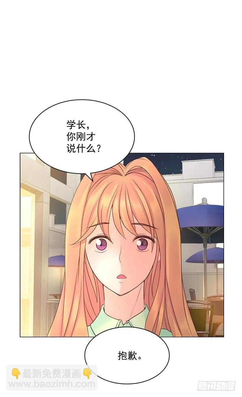 打抱不平 第41页