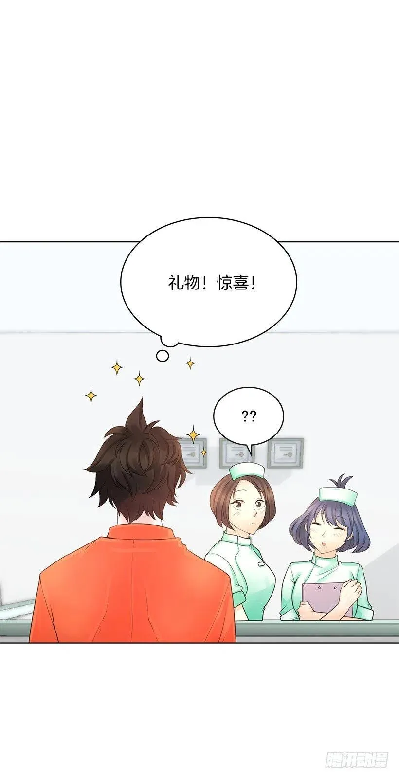 我会保护你 第5页