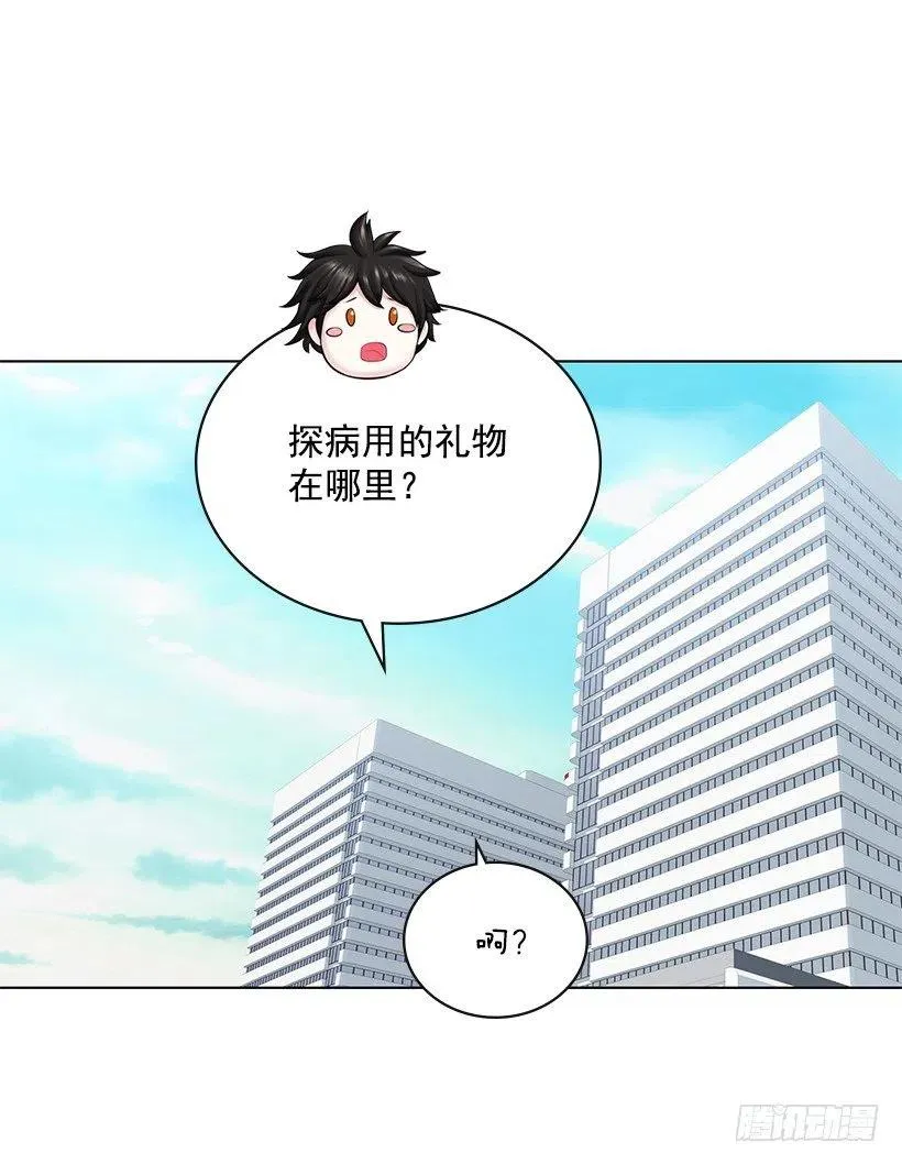 我会保护你 第6页