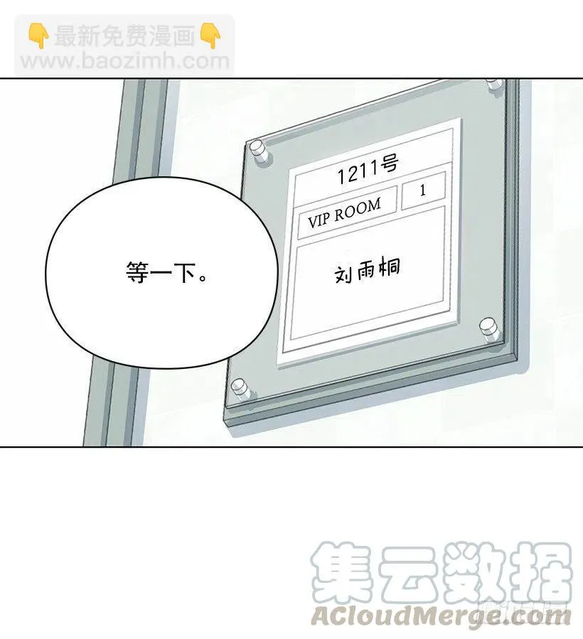 我会保护你 第7页