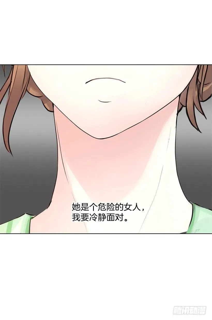 我会保护你 第8页