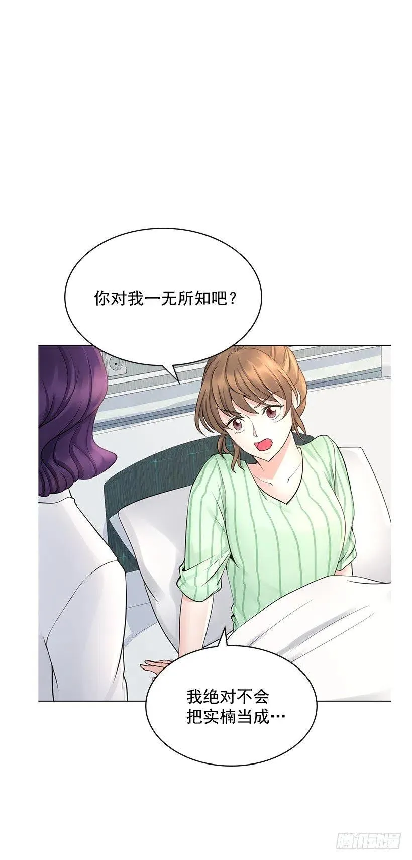 我会保护你 第9页