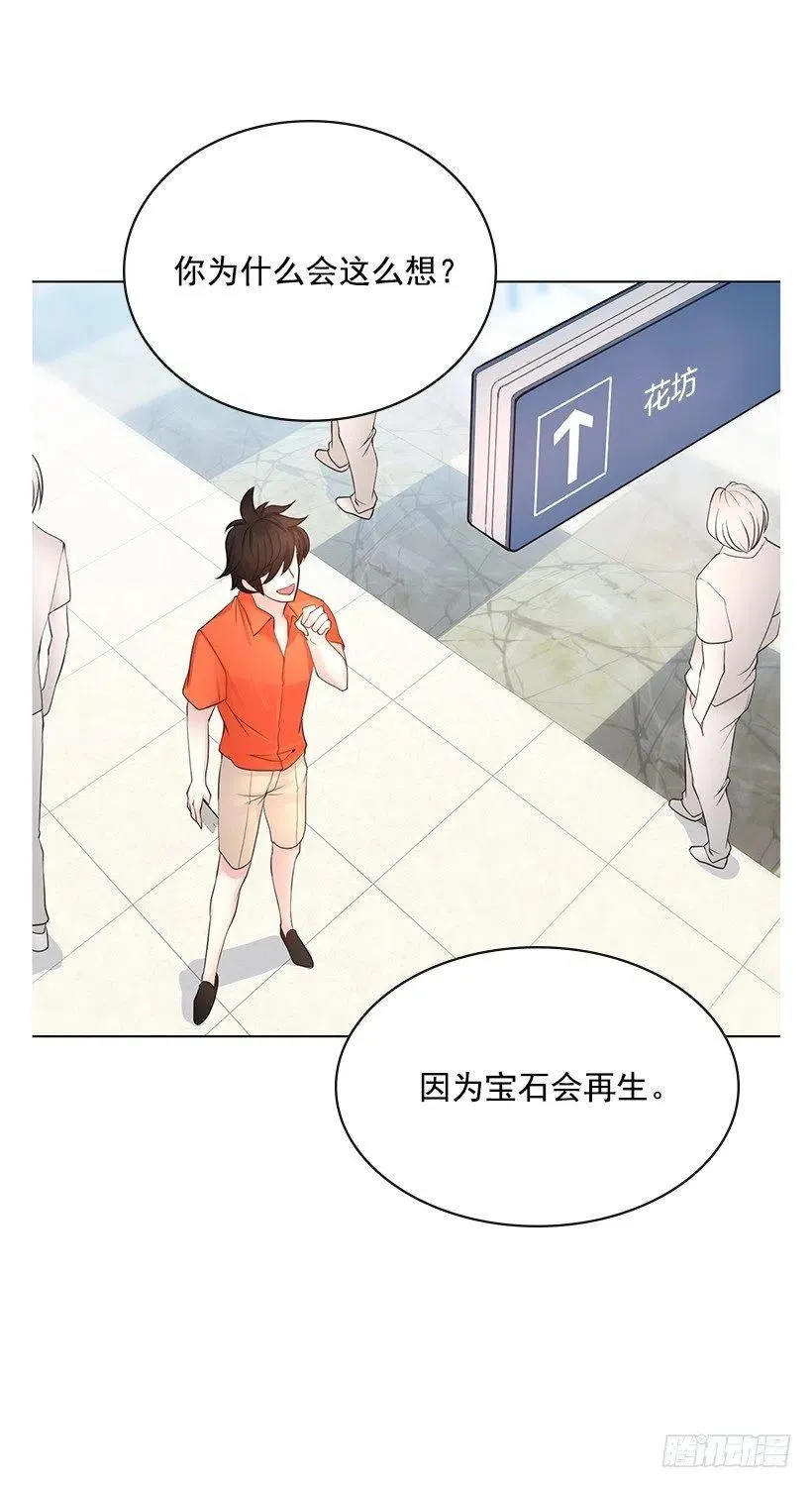 我会保护你 第11页