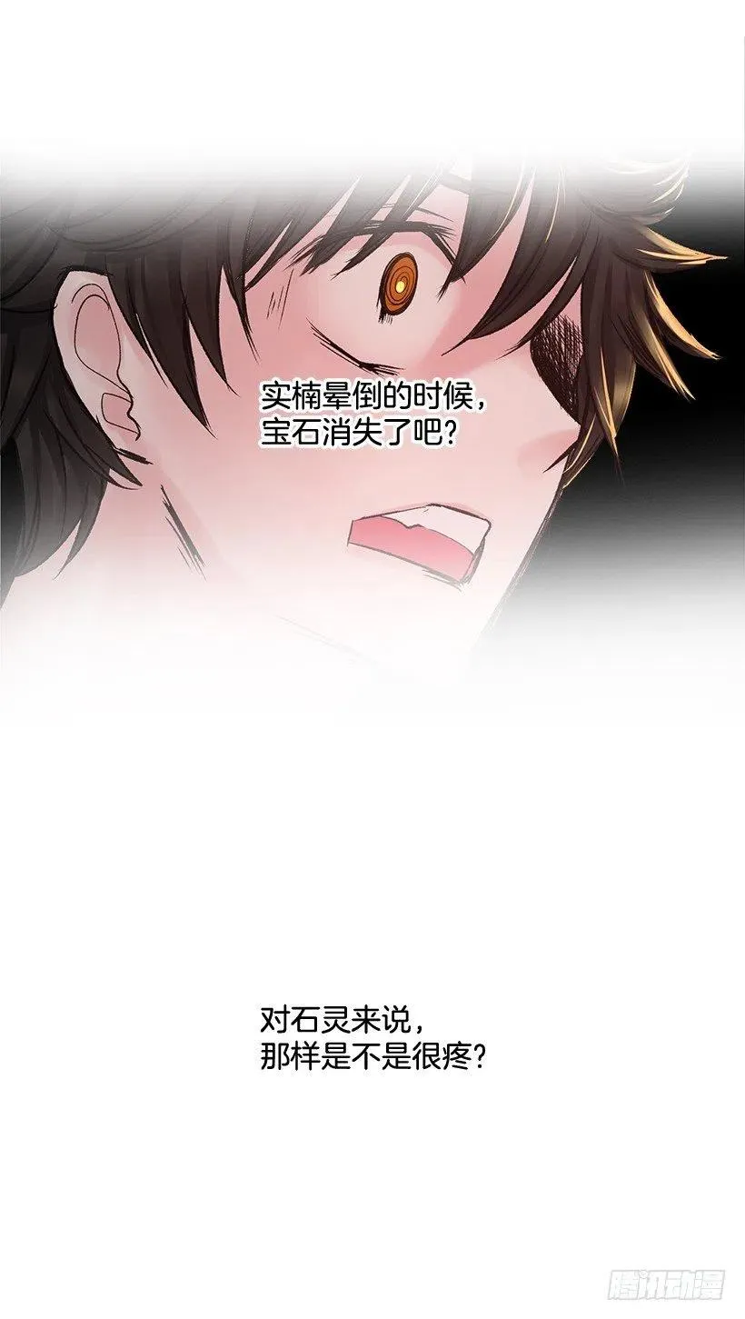 我会保护你 第15页