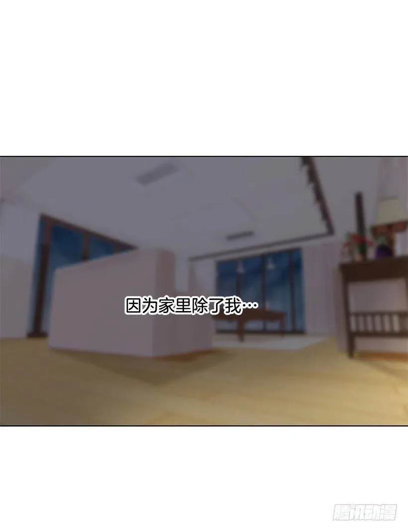 我会保护你 第20页