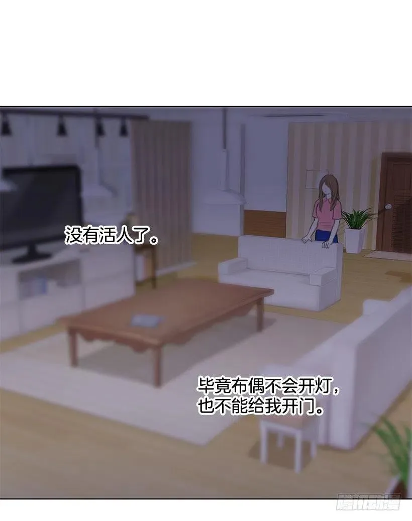 我会保护你 第21页