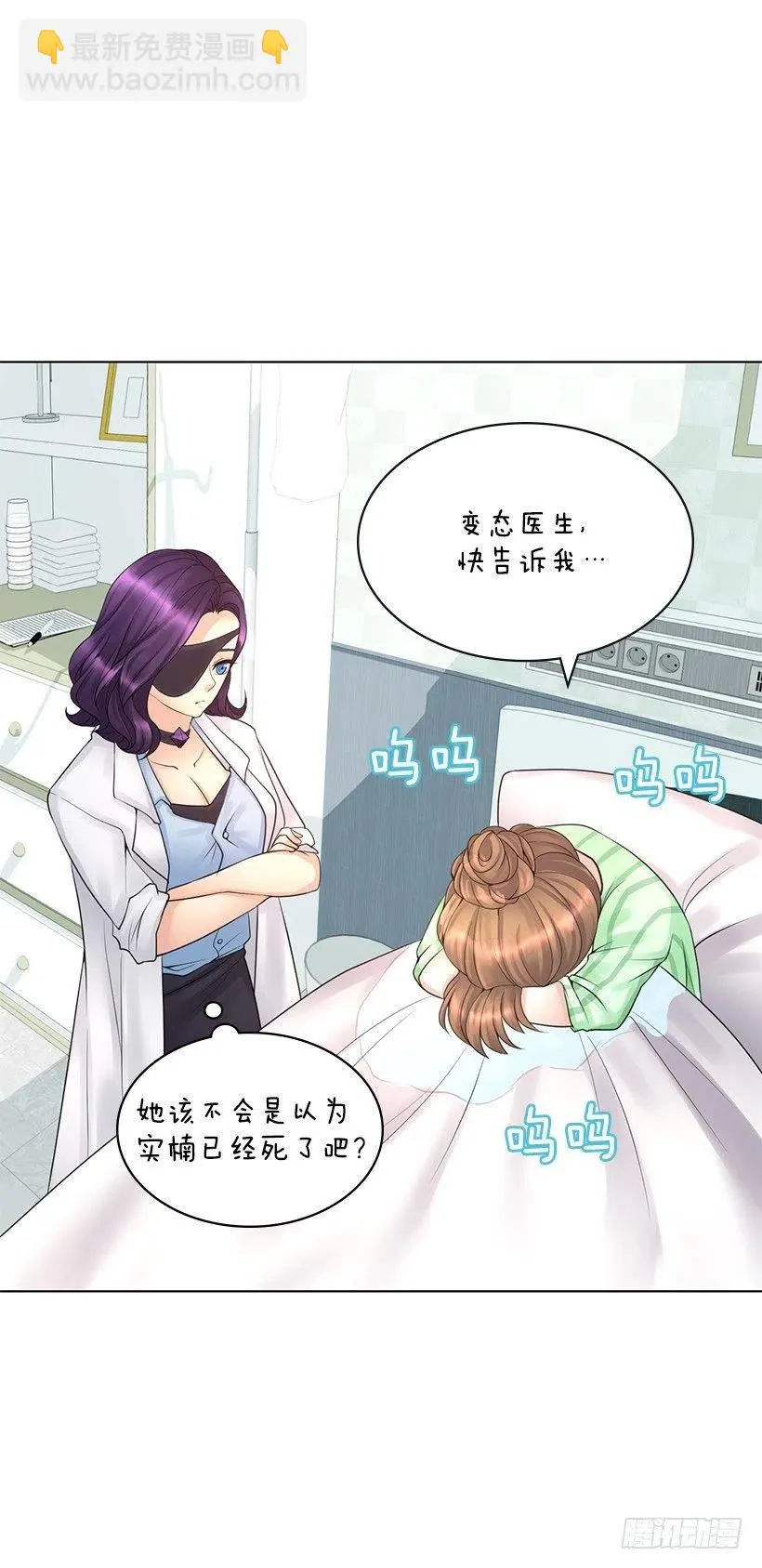 我会保护你 第29页