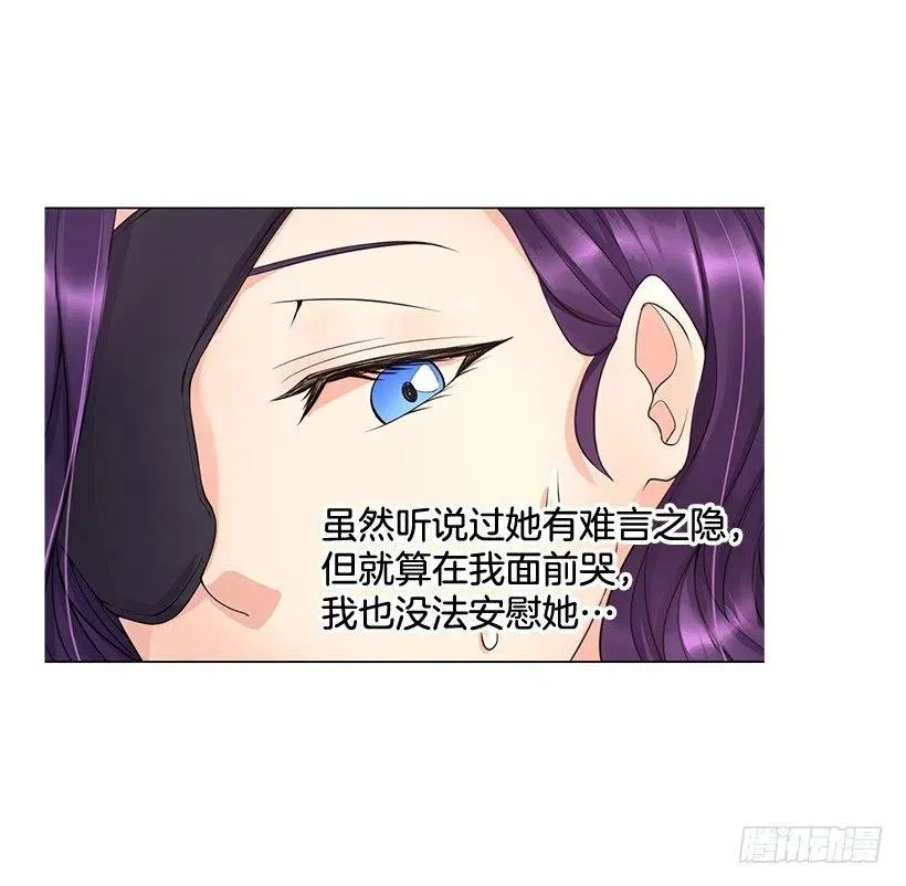 我会保护你 第30页