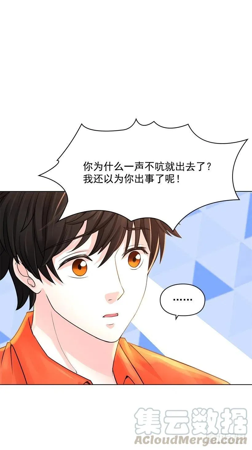 我会保护你 第37页