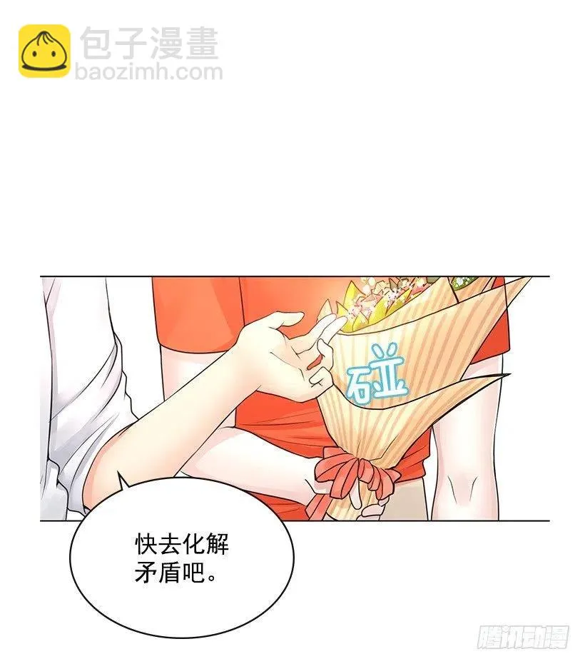 我会保护你 第41页