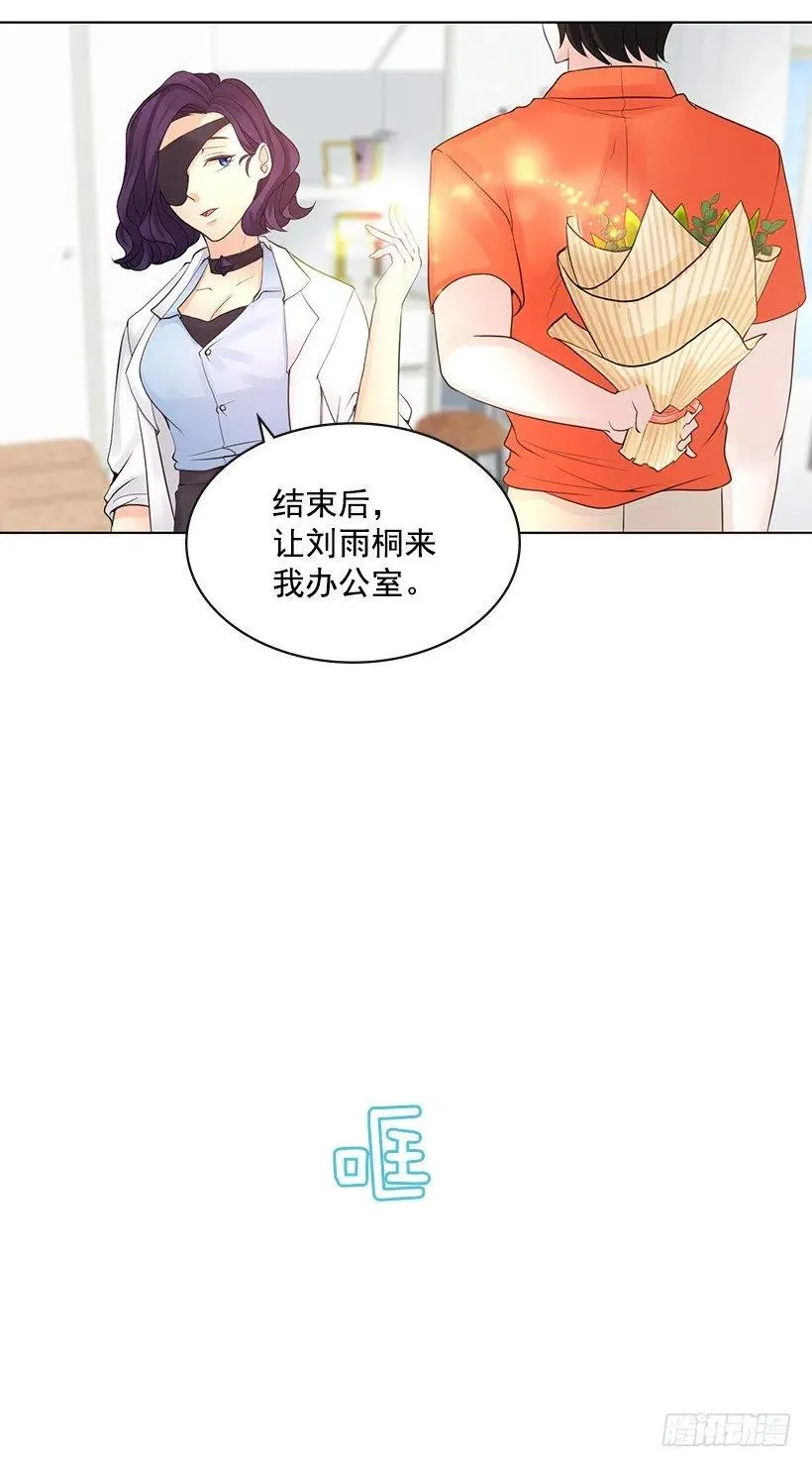 我会保护你 第42页