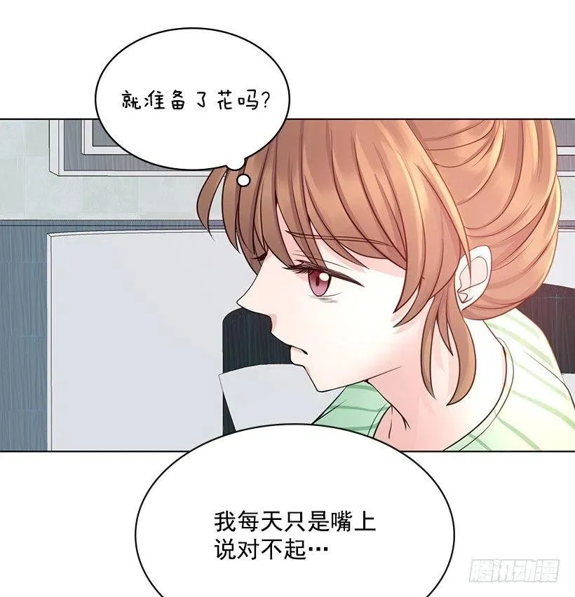我会保护你 第44页