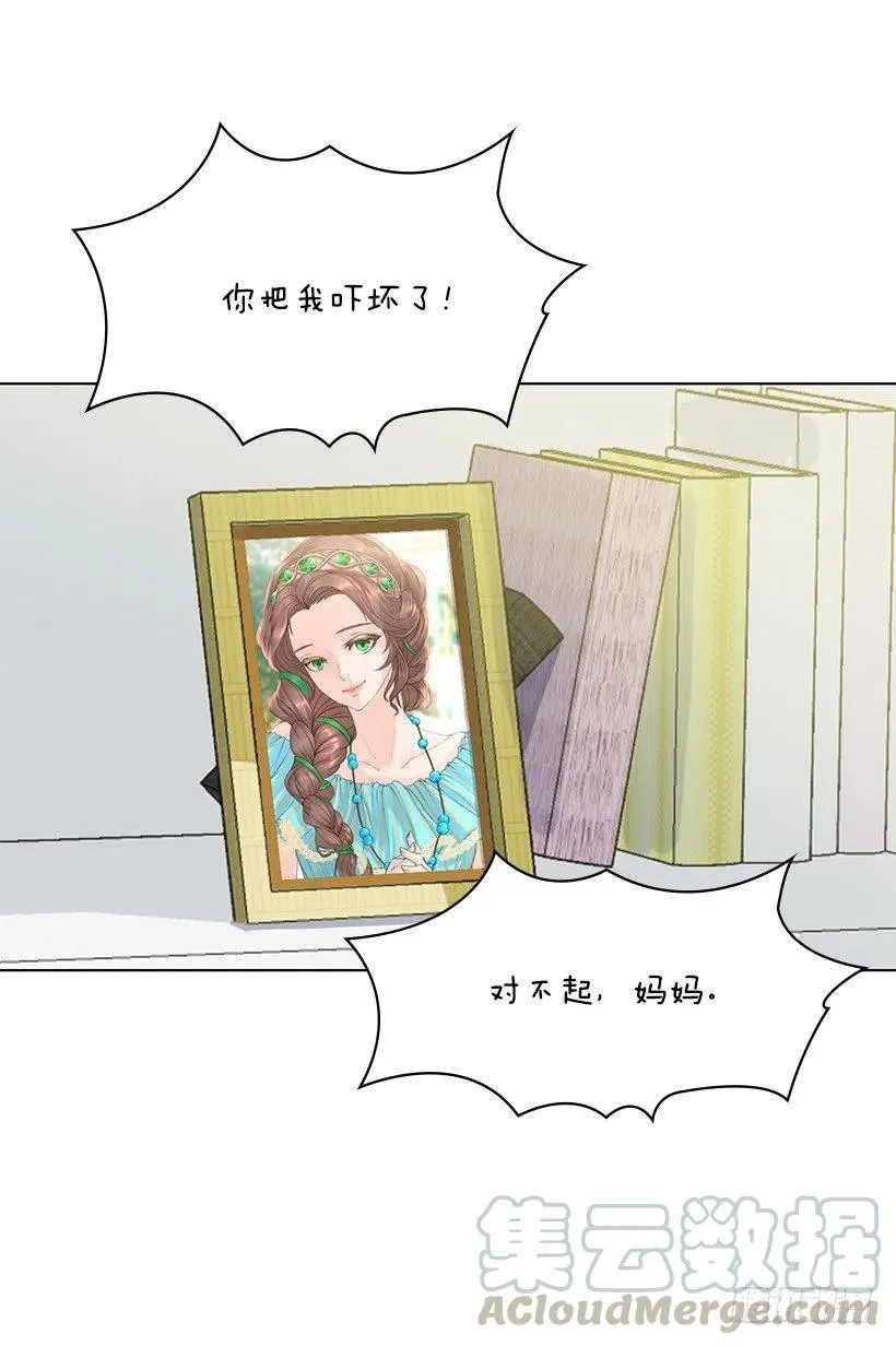 讨厌医院 第7页