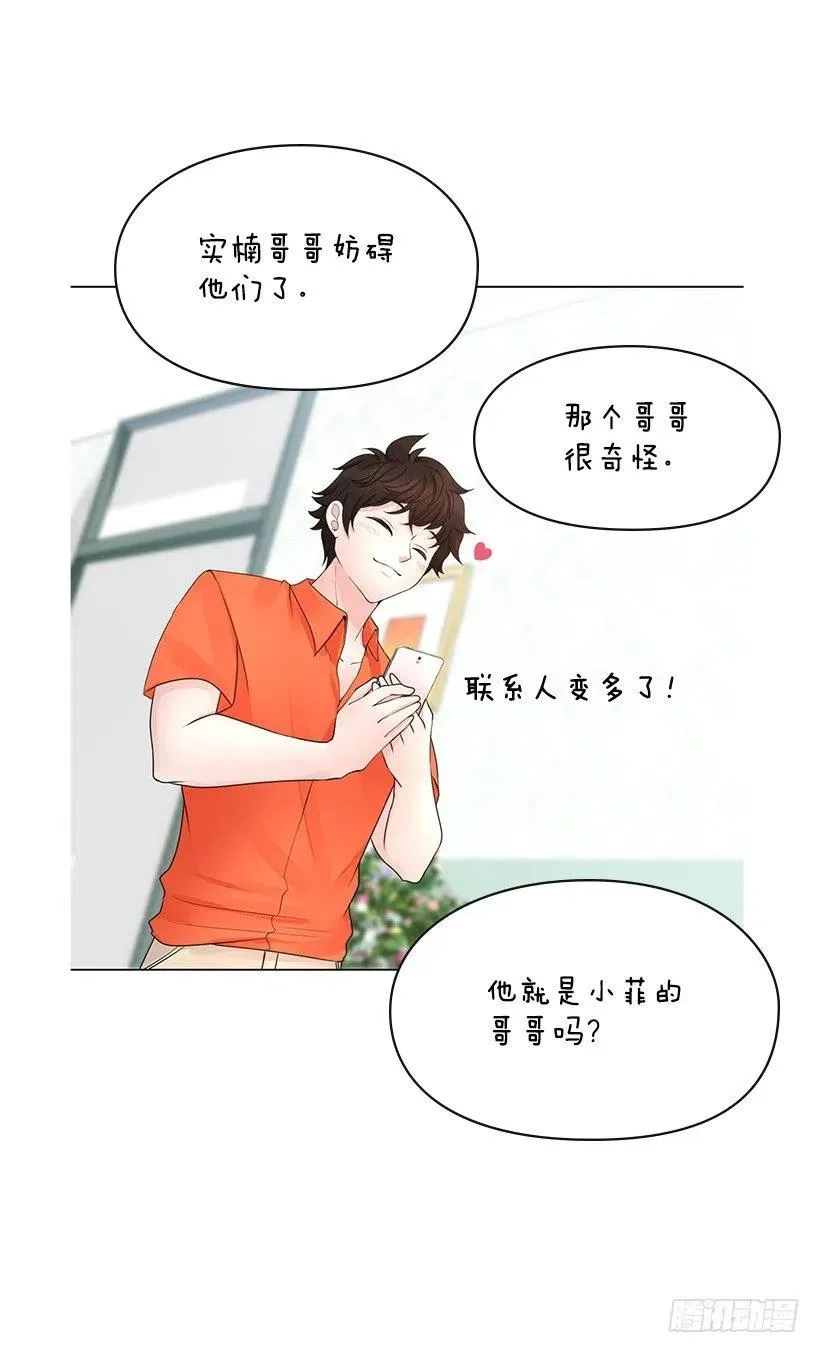 讨厌医院 第11页