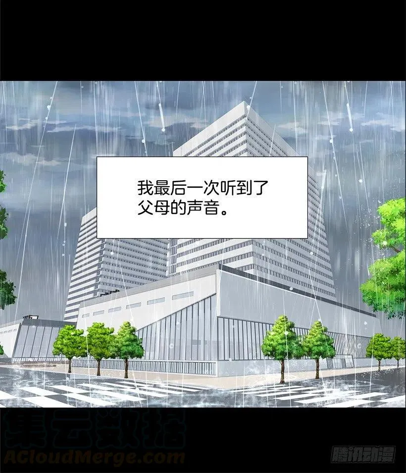 讨厌医院 第34页