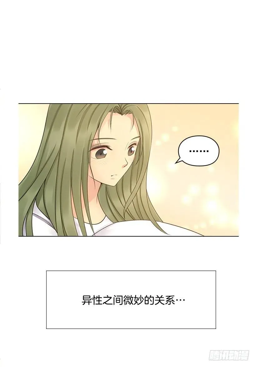 暧昧的气氛 第3页