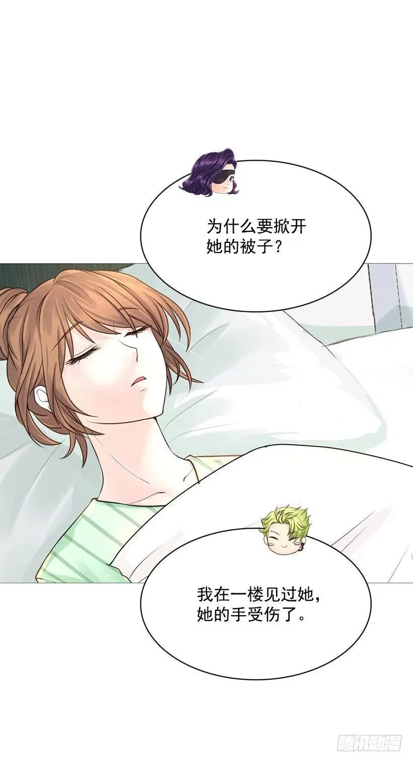 暧昧的气氛 第47页